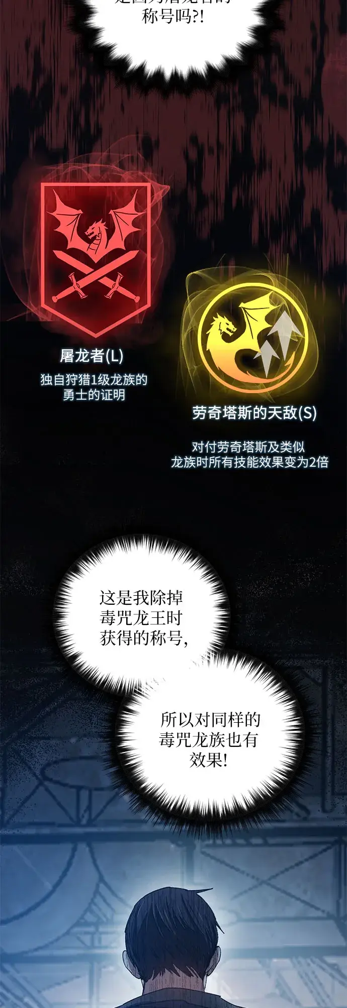 漫画《我培养的s级们》第38话 2×2=？第12张图