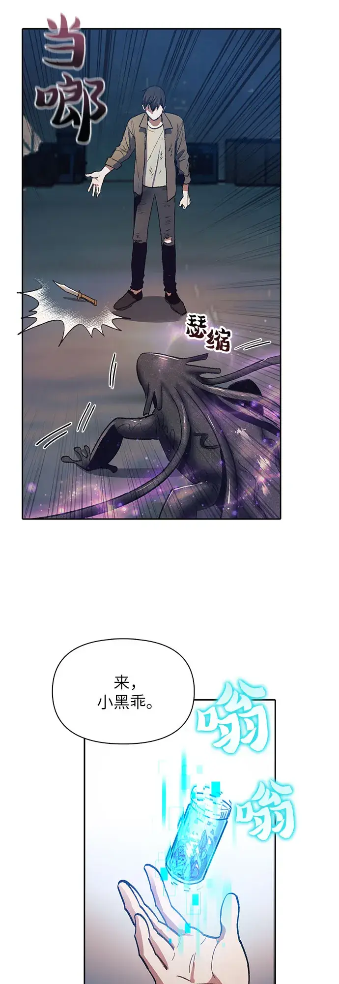 漫画《我培养的s级们》第38话 2×2=？第16张图