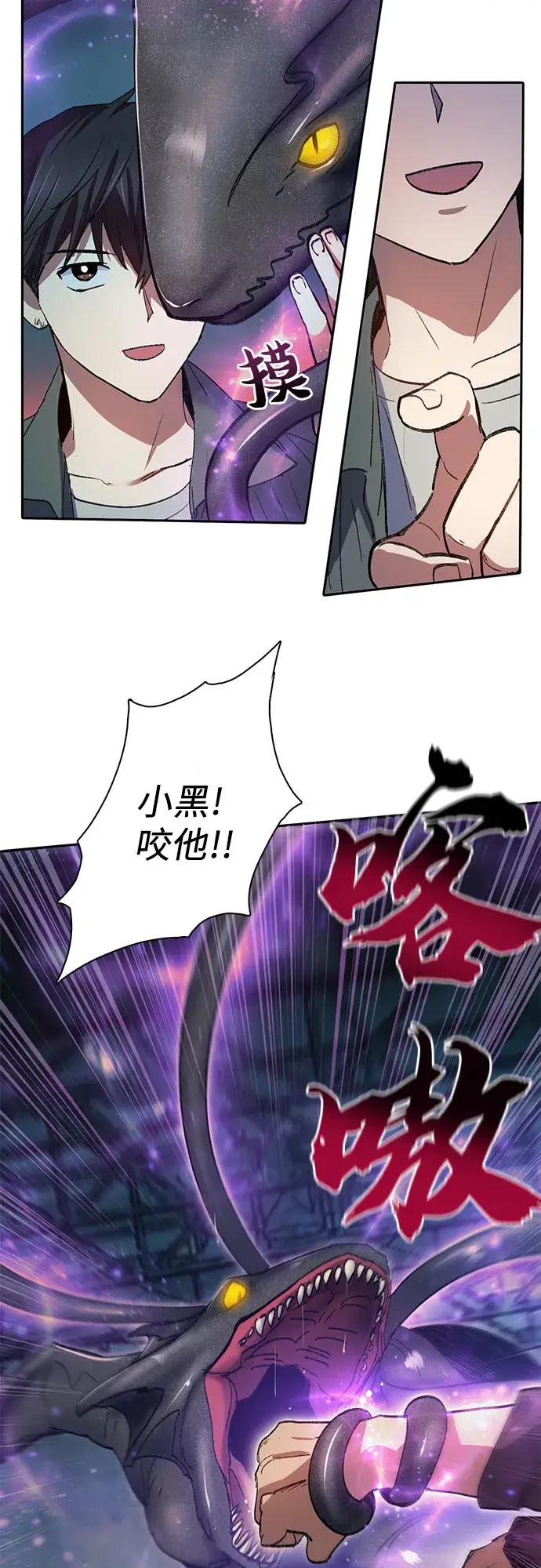 漫画《我培养的s级们》第38话 2×2=？第19张图