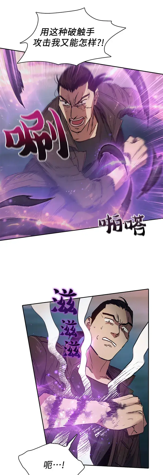 漫画《我培养的s级们》第38话 2×2=？第21张图