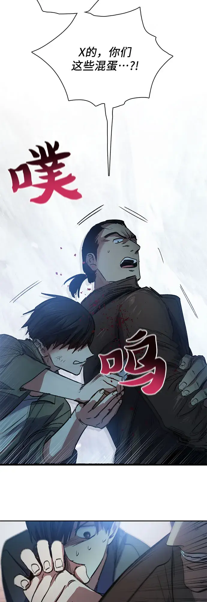 漫画《我培养的s级们》第38话 2×2=？第22张图