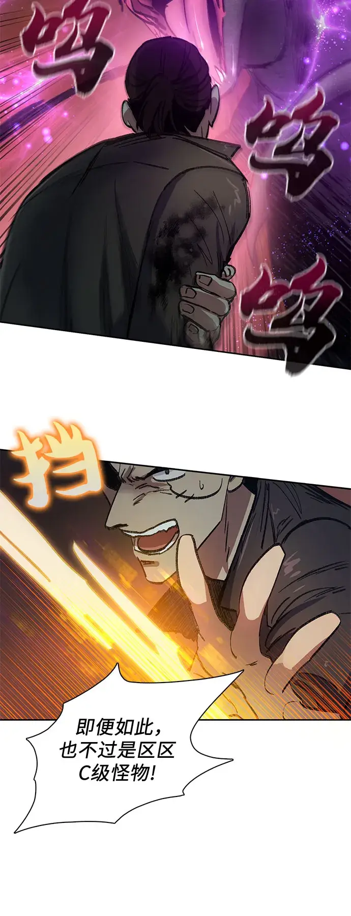 漫画《我培养的s级们》第38话 2×2=？第25张图