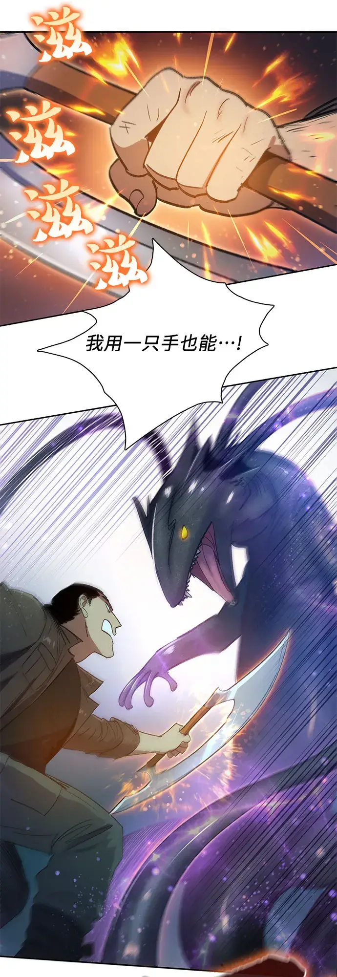漫画《我培养的s级们》第38话 2×2=？第26张图