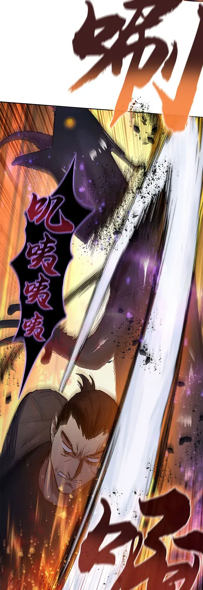 漫画《我培养的s级们》第38话 2×2=？第27张图