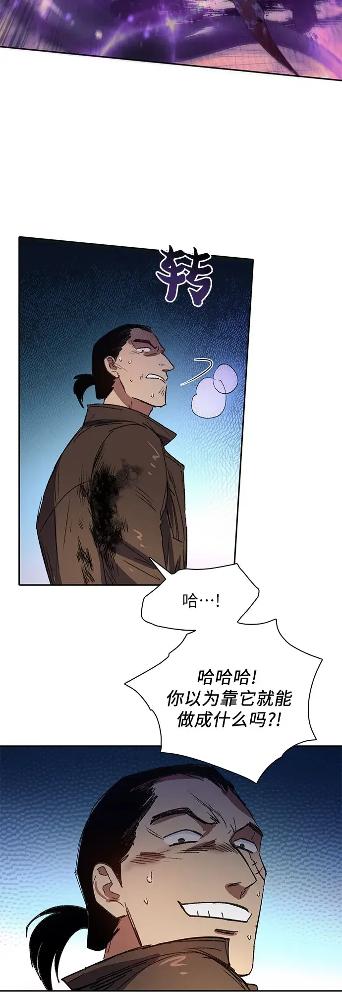 漫画《我培养的s级们》第38话 2×2=？第29张图