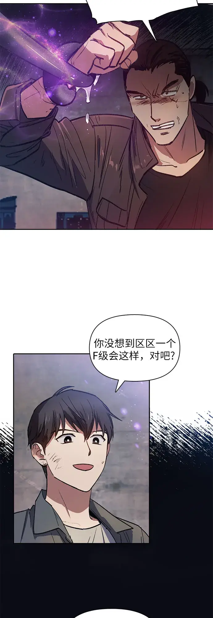 漫画《我培养的s级们》第38话 2×2=？第3张图
