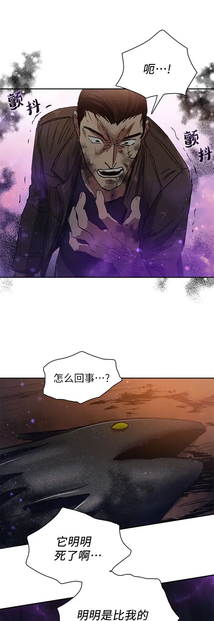 漫画《我培养的s级们》第38话 2×2=？第33张图