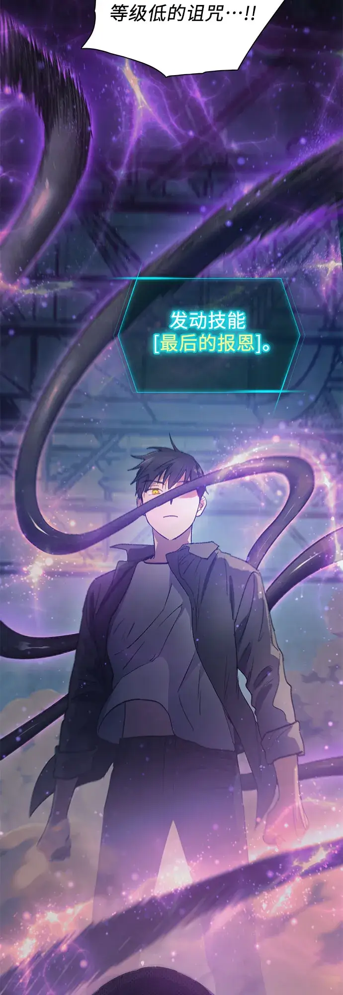 漫画《我培养的s级们》第38话 2×2=？第34张图