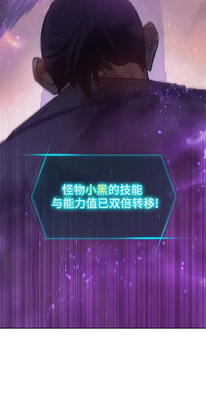 漫画《我培养的s级们》第38话 2×2=？第35张图