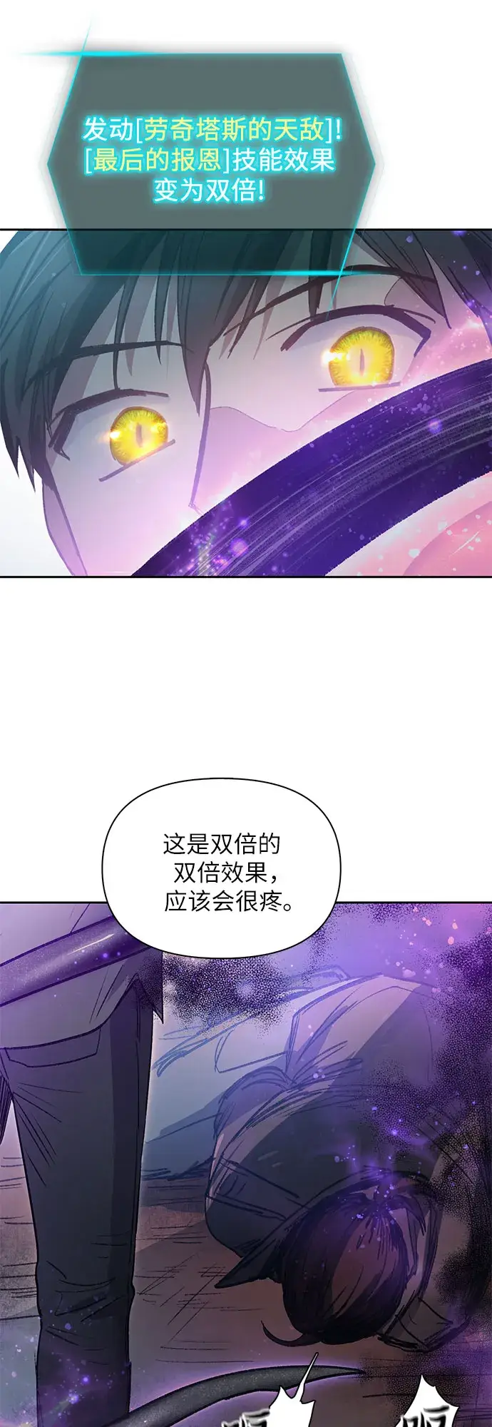 漫画《我培养的s级们》第38话 2×2=？第36张图