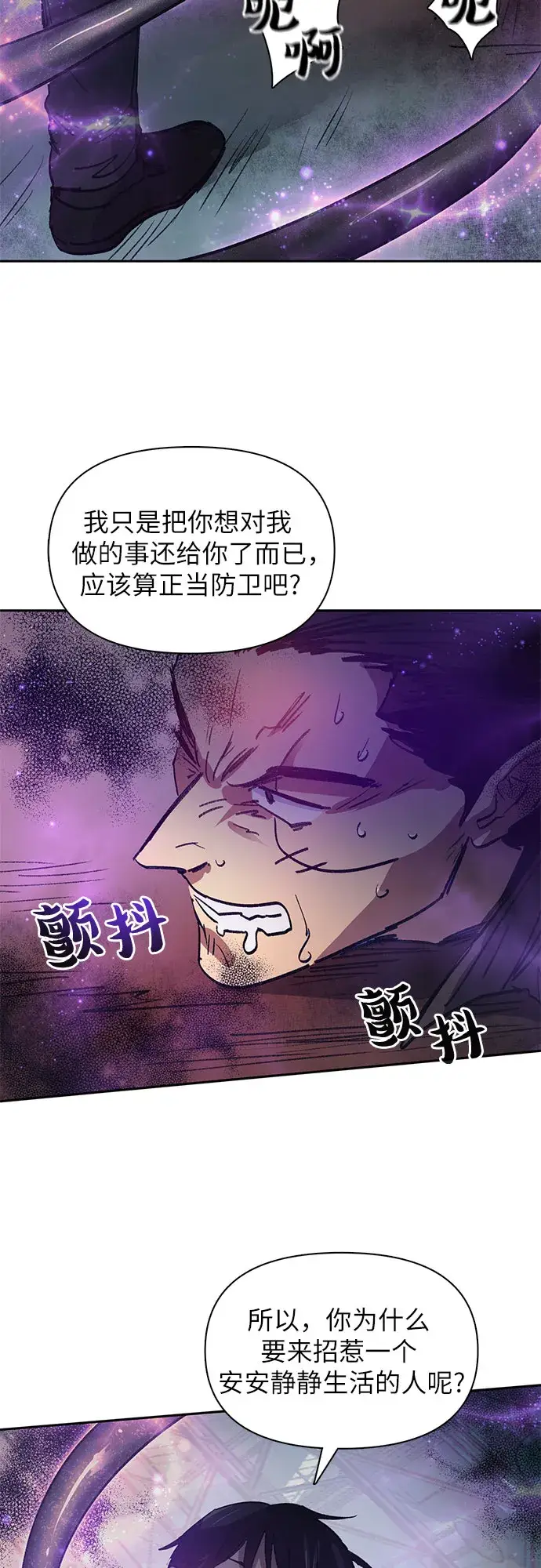 漫画《我培养的s级们》第38话 2×2=？第37张图
