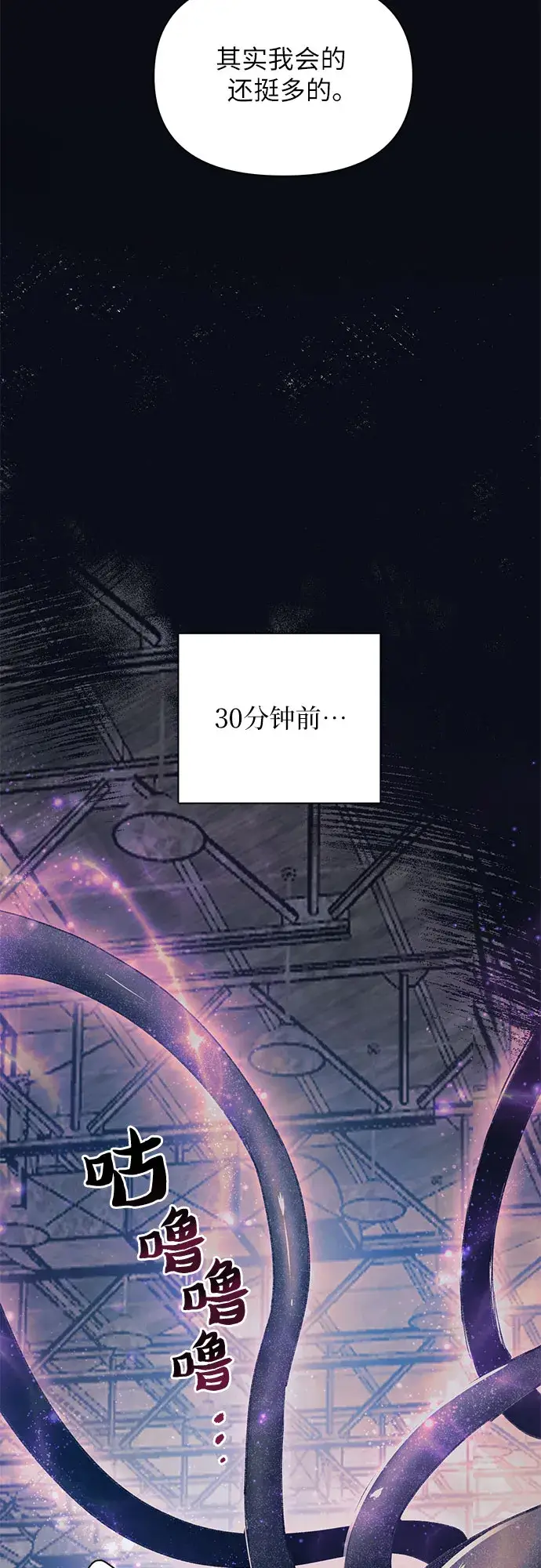 漫画《我培养的s级们》第38话 2×2=？第4张图