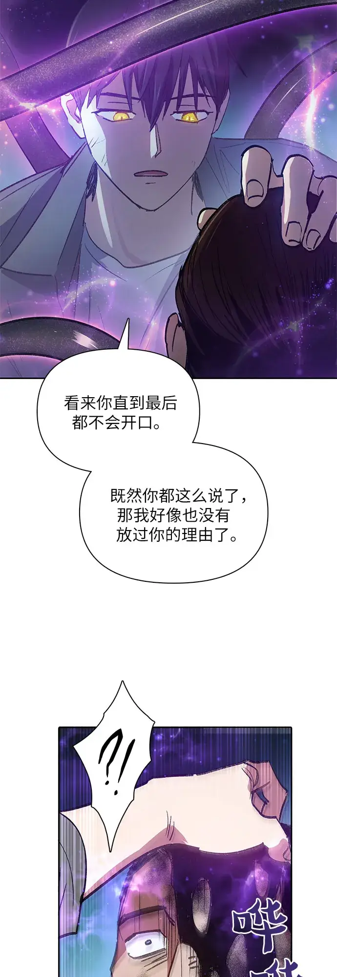 漫画《我培养的s级们》第38话 2×2=？第41张图