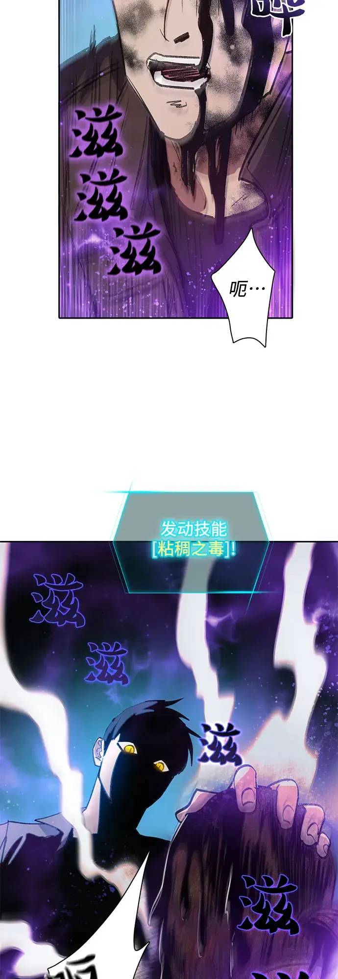 漫画《我培养的s级们》第38话 2×2=？第42张图