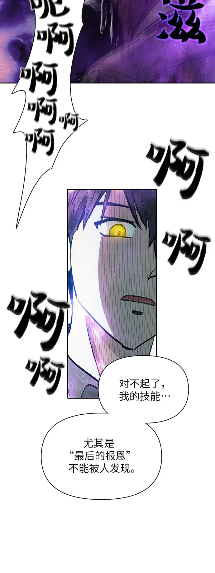 漫画《我培养的s级们》第38话 2×2=？第43张图