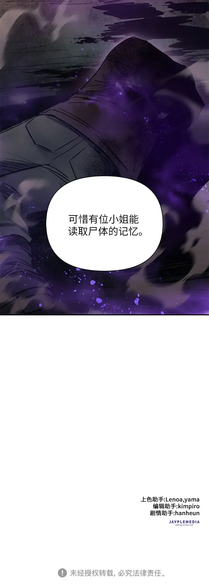 漫画《我培养的s级们》第38话 2×2=？第46张图