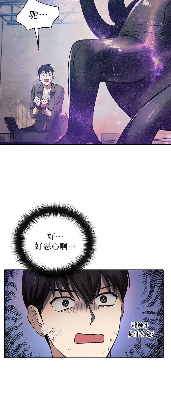 漫画《我培养的s级们》第38话 2×2=？第5张图