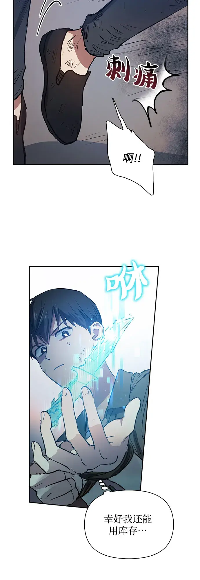 漫画《我培养的s级们》第38话 2×2=？第7张图