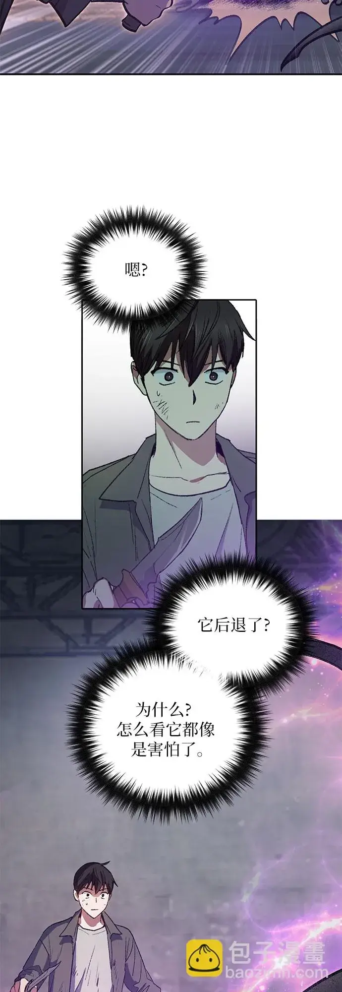 漫画《我培养的s级们》第38话 2×2=？第9张图