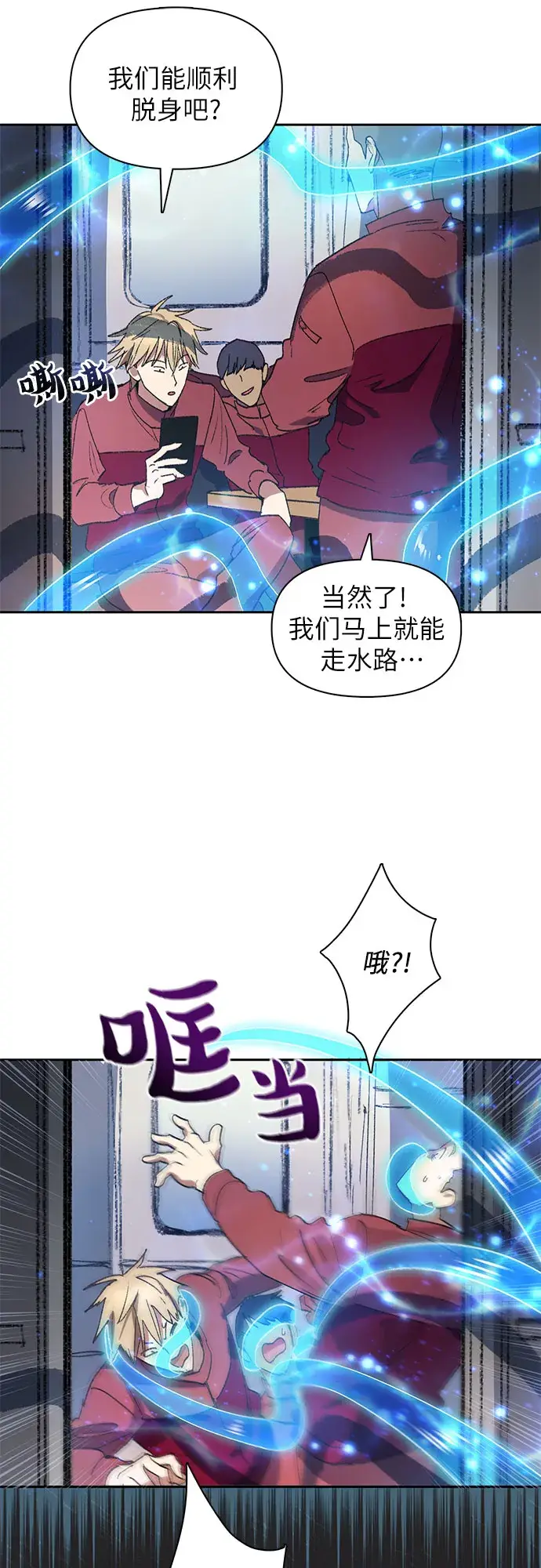 漫画《我培养的s级们》第39话 这里最有经验的人第12张图