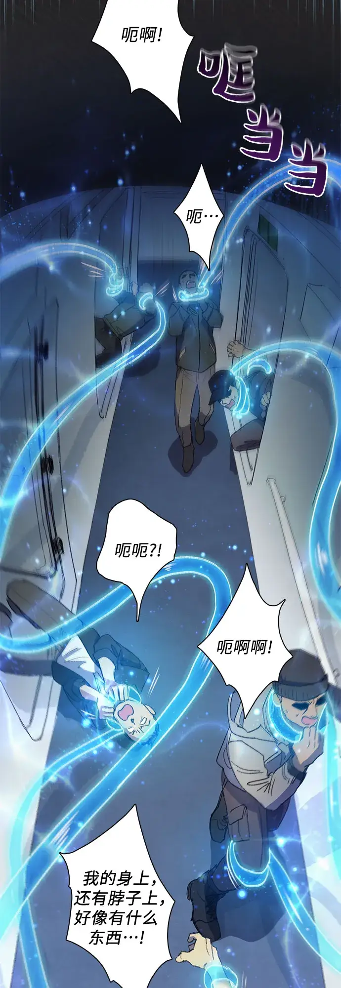 漫画《我培养的s级们》第39话 这里最有经验的人第13张图