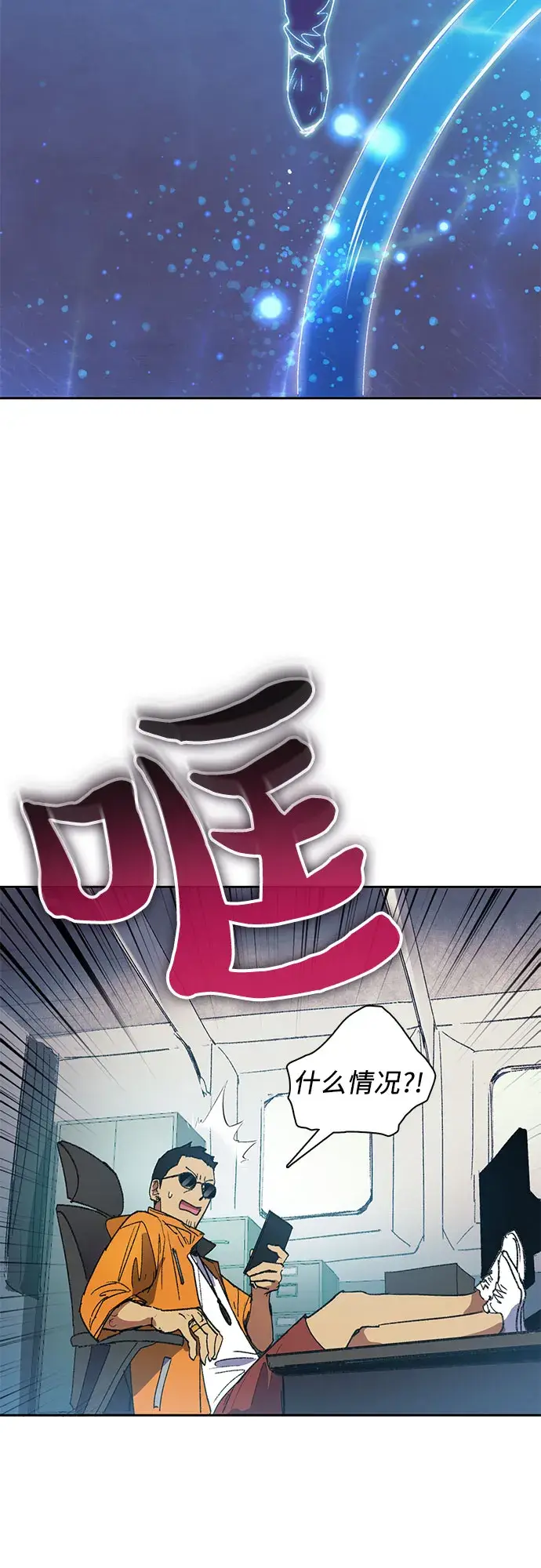 漫画《我培养的s级们》第39话 这里最有经验的人第15张图