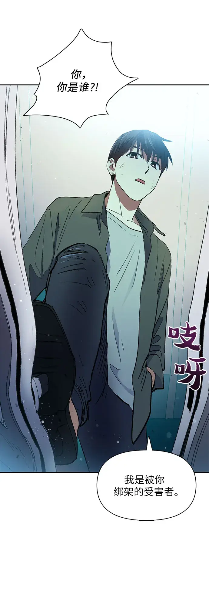 漫画《我培养的s级们》第39话 这里最有经验的人第16张图