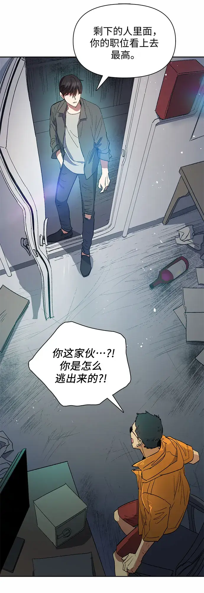 漫画《我培养的s级们》第39话 这里最有经验的人第17张图