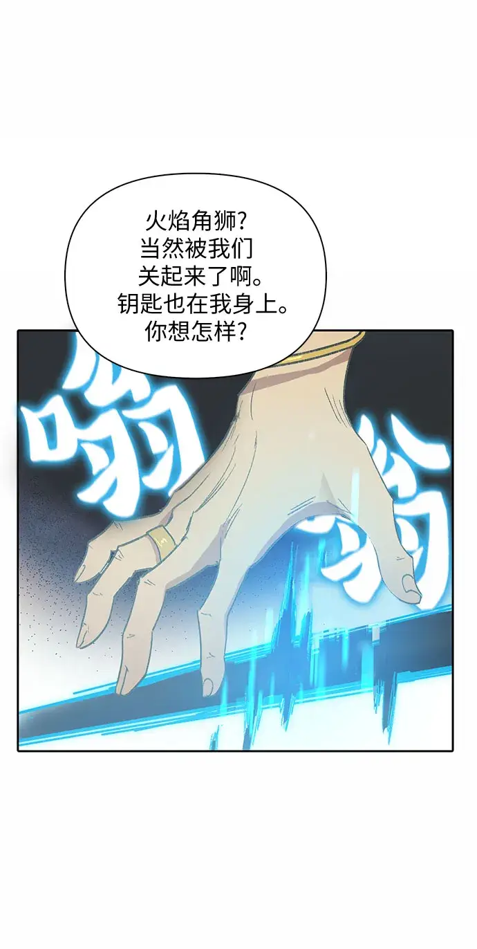 漫画《我培养的s级们》第39话 这里最有经验的人第20张图