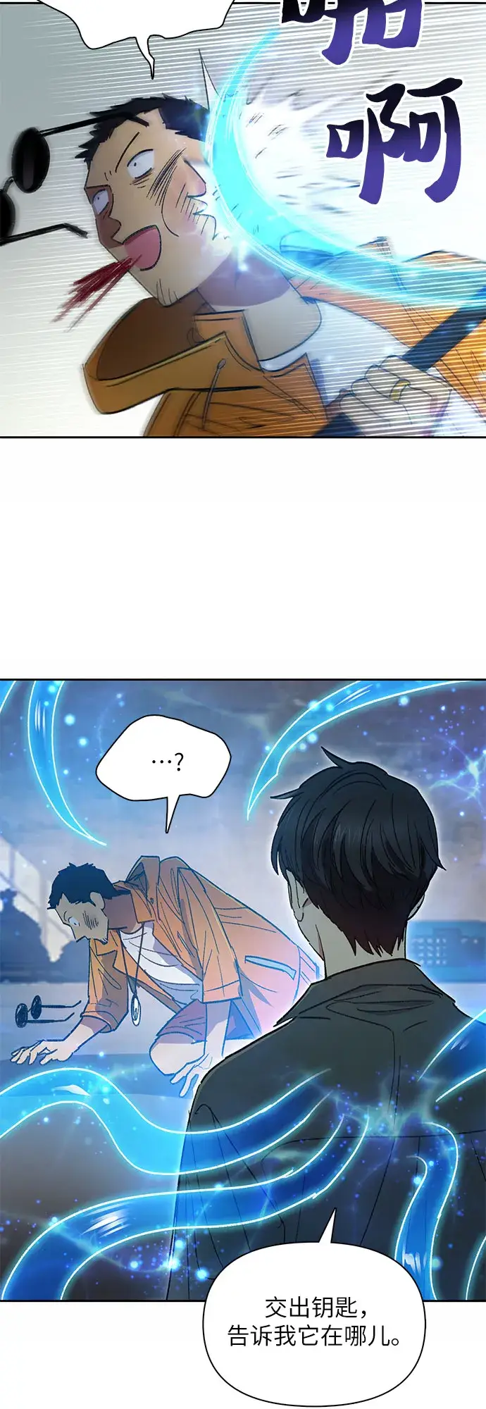 漫画《我培养的s级们》第39话 这里最有经验的人第22张图