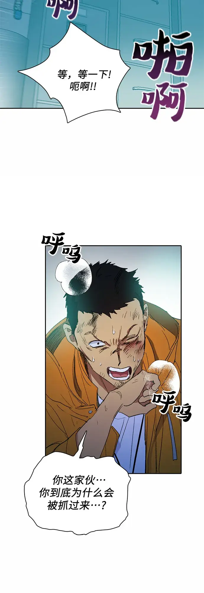 漫画《我培养的s级们》第39话 这里最有经验的人第24张图