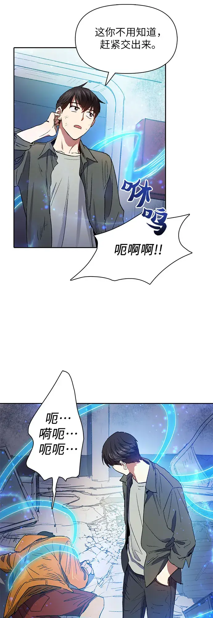 漫画《我培养的s级们》第39话 这里最有经验的人第26张图