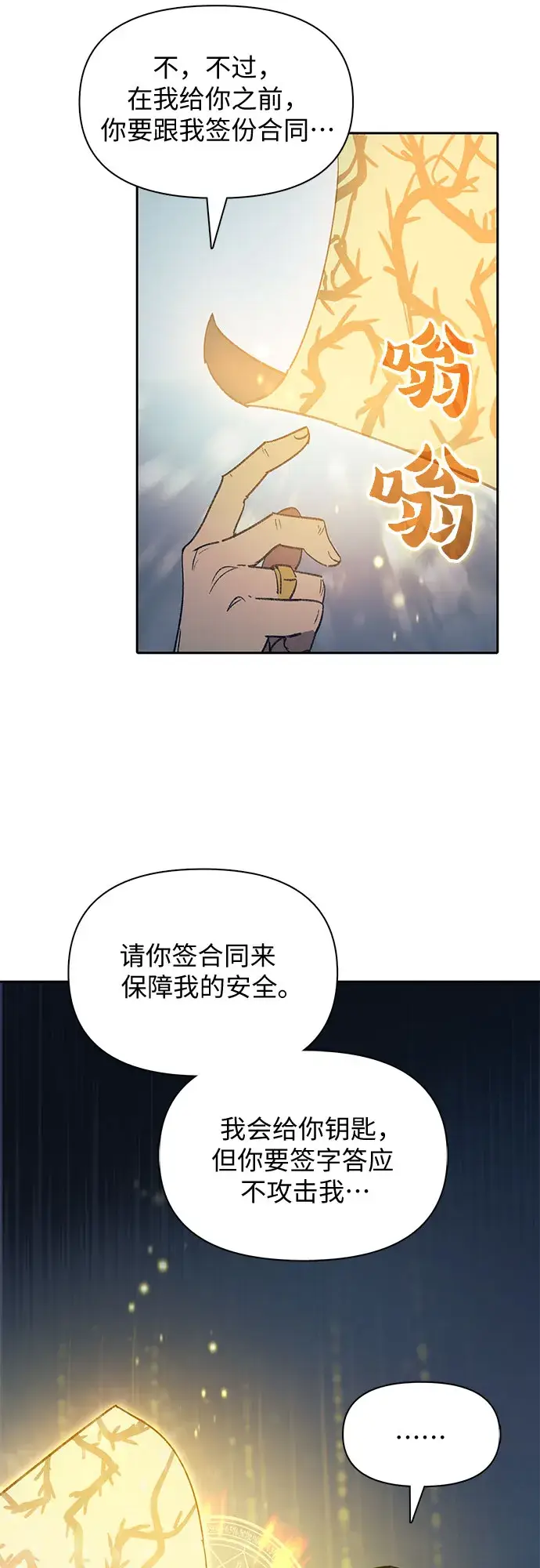 漫画《我培养的s级们》第39话 这里最有经验的人第30张图