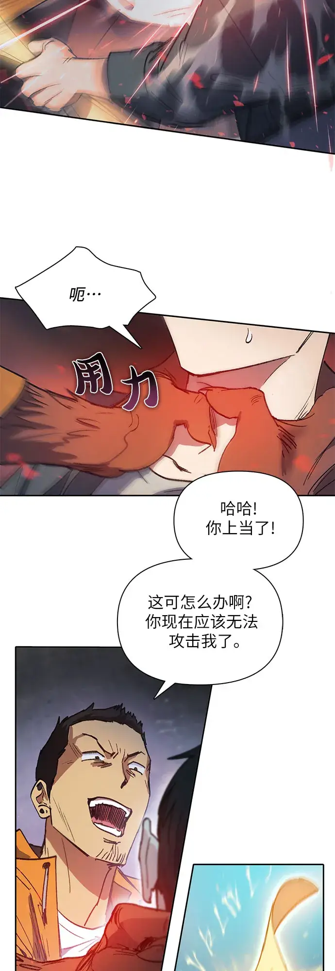 漫画《我培养的s级们》第39话 这里最有经验的人第35张图