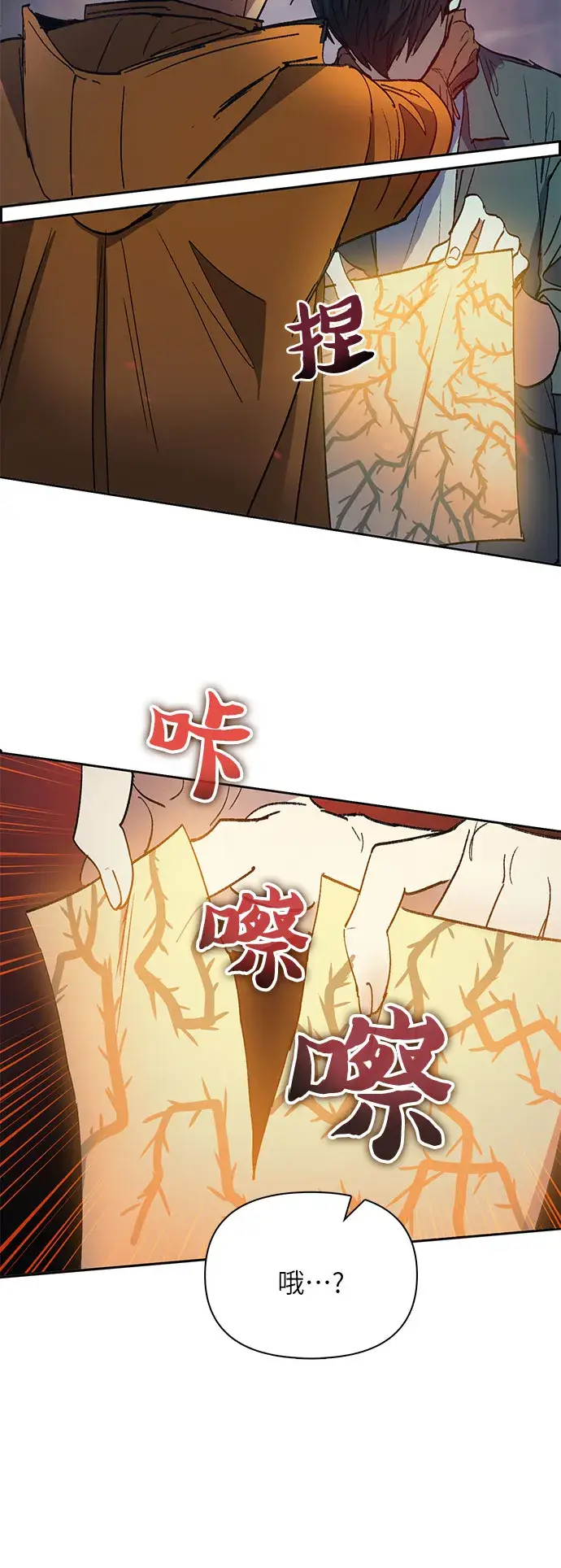 漫画《我培养的s级们》第39话 这里最有经验的人第37张图