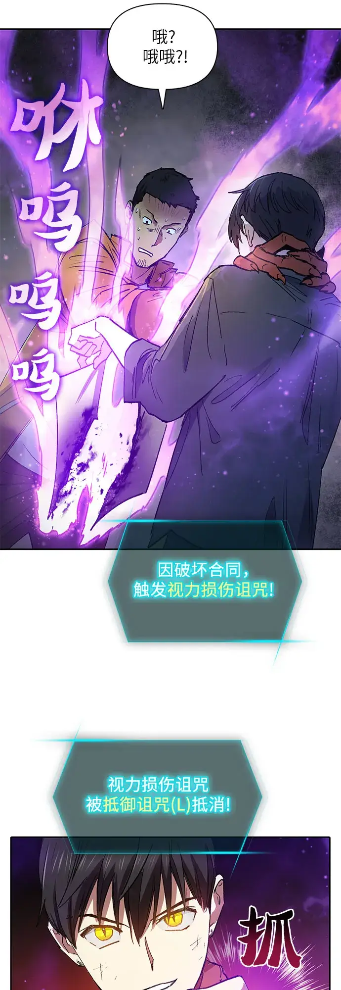漫画《我培养的s级们》第39话 这里最有经验的人第38张图