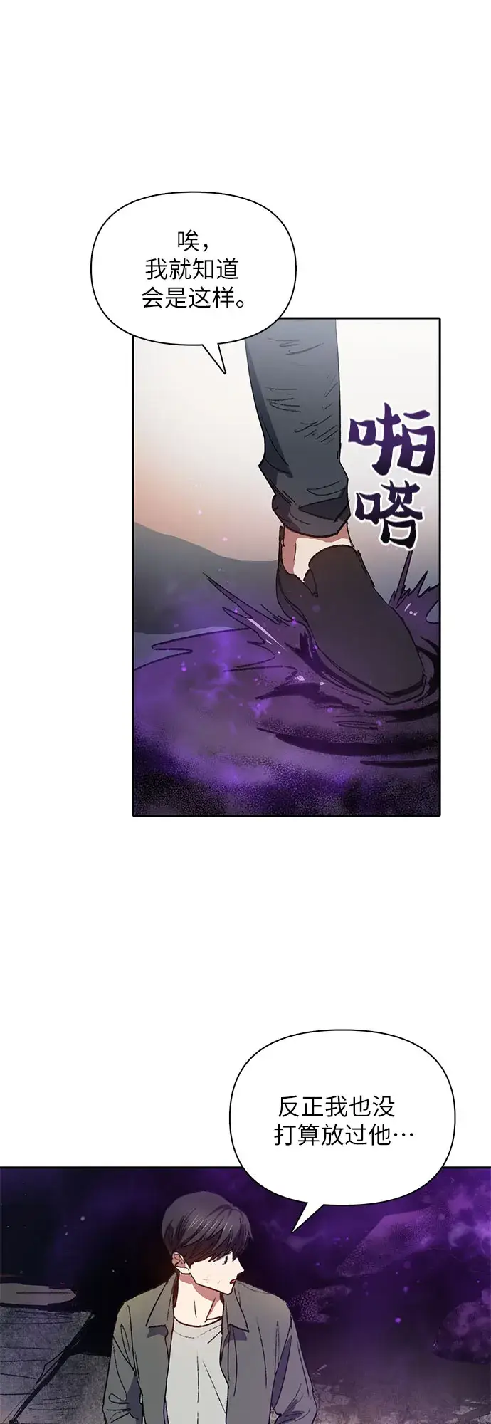 漫画《我培养的s级们》第39话 这里最有经验的人第40张图