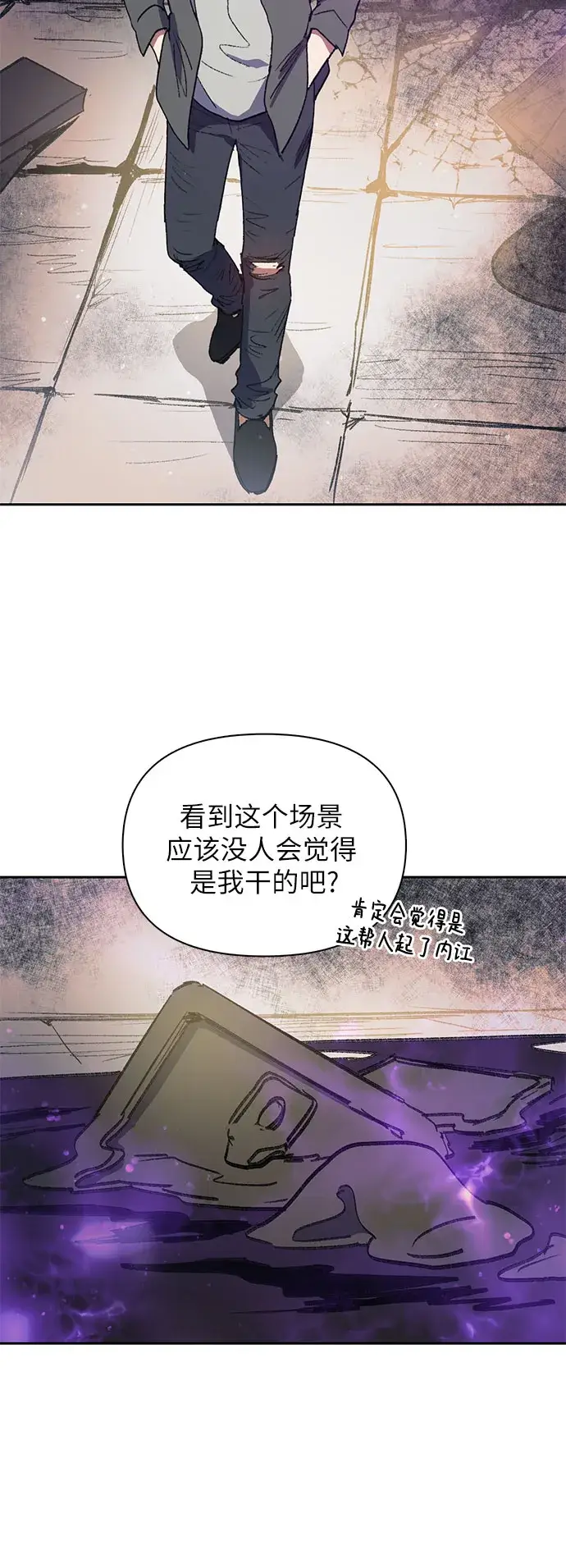 漫画《我培养的s级们》第39话 这里最有经验的人第41张图