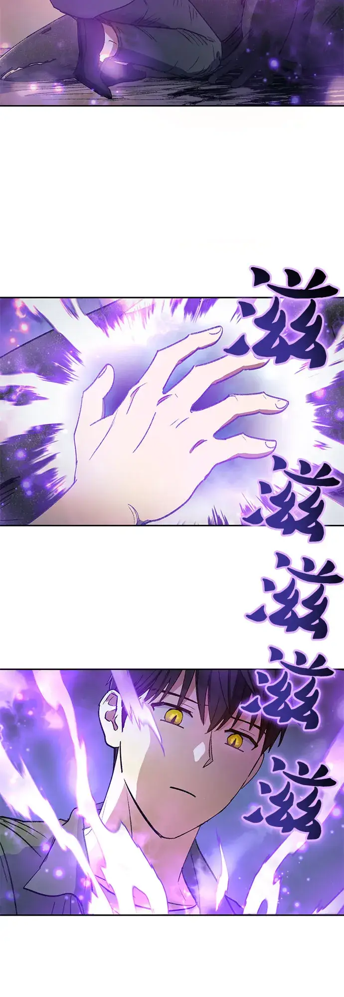 漫画《我培养的s级们》第39话 这里最有经验的人第45张图