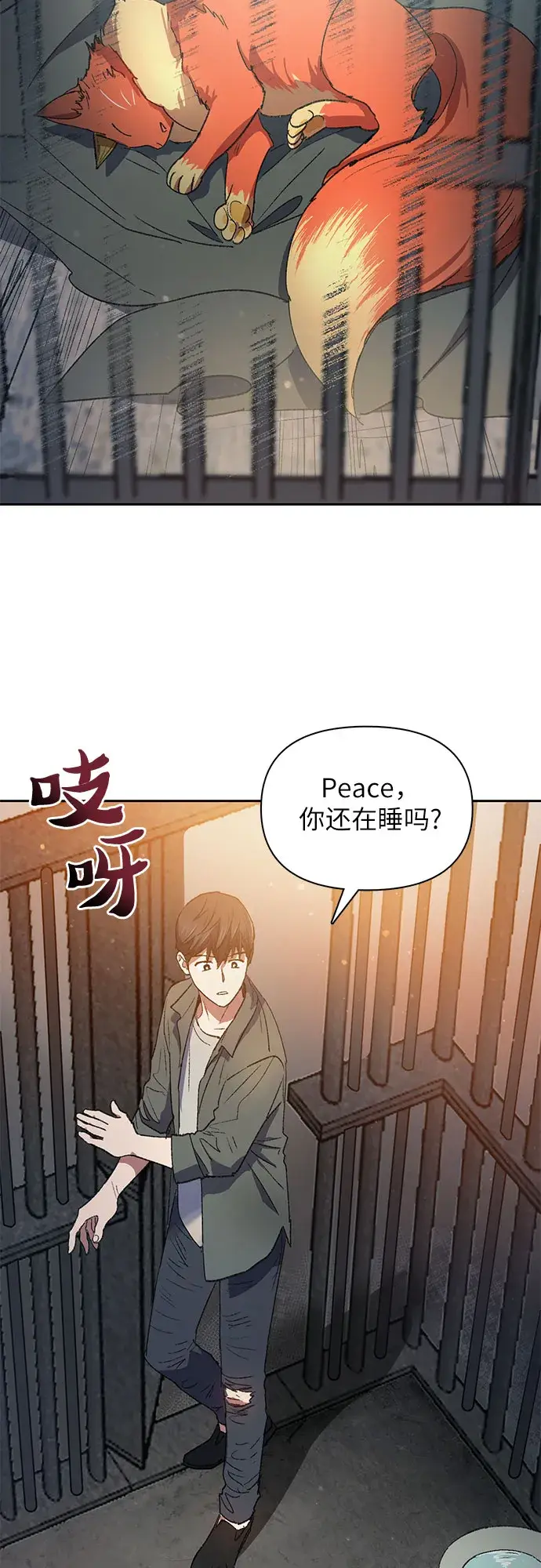 漫画《我培养的s级们》第39话 这里最有经验的人第49张图