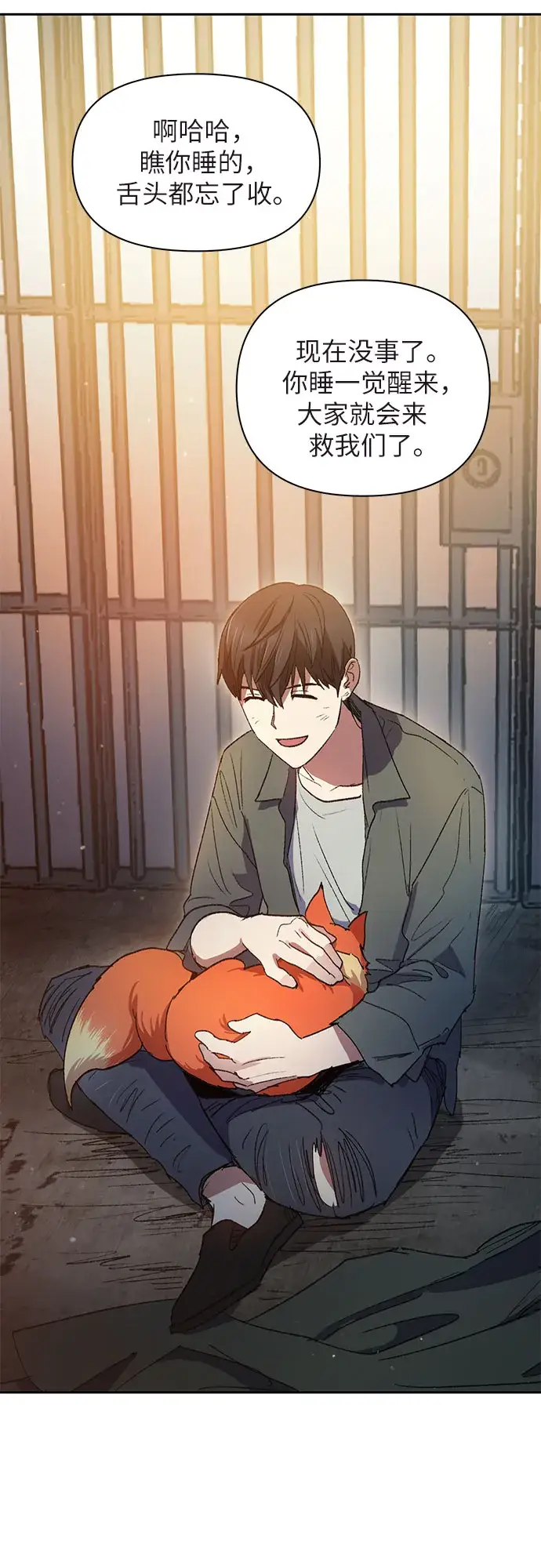 漫画《我培养的s级们》第39话 这里最有经验的人第52张图