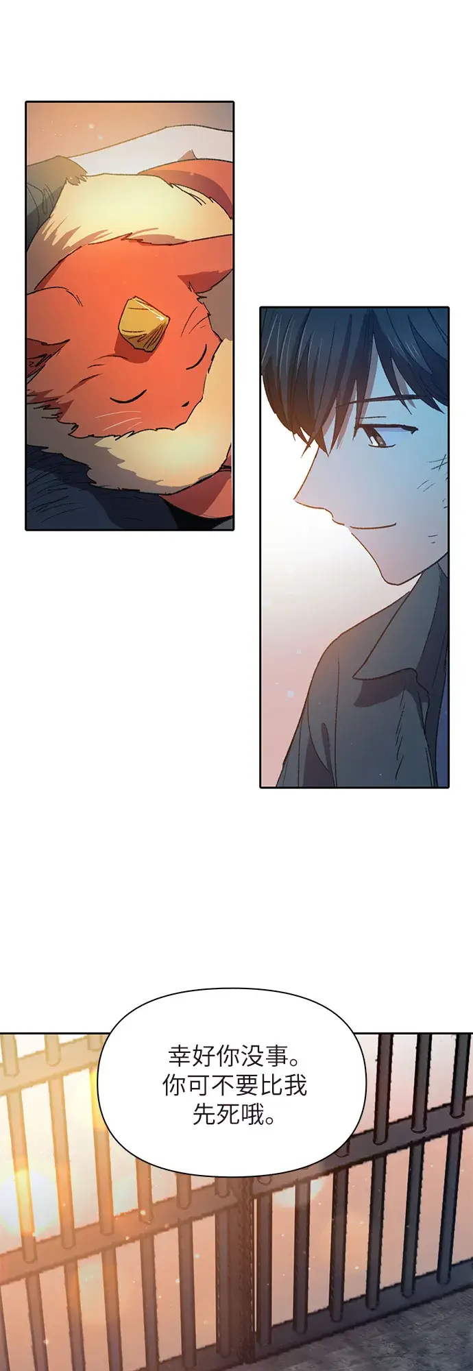 漫画《我培养的s级们》第39话 这里最有经验的人第53张图
