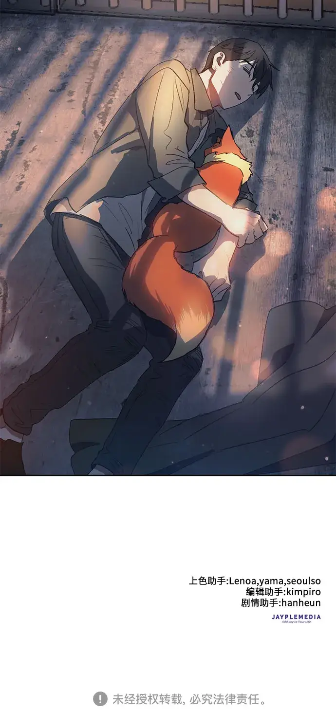 漫画《我培养的s级们》第39话 这里最有经验的人第57张图