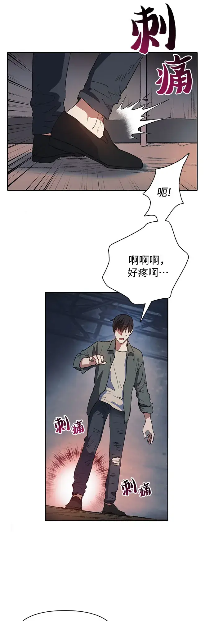 漫画《我培养的s级们》第39话 这里最有经验的人第7张图