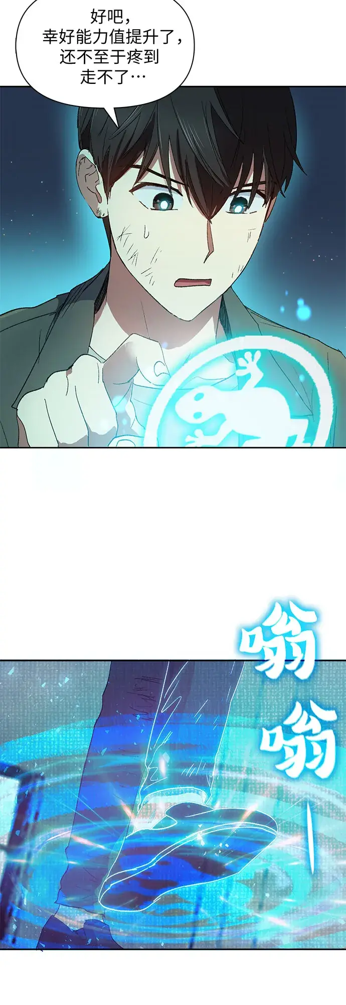 漫画《我培养的s级们》第39话 这里最有经验的人第8张图