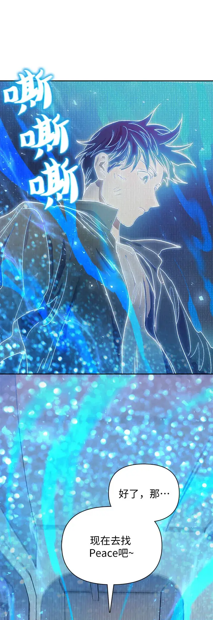 漫画《我培养的s级们》第39话 这里最有经验的人第9张图