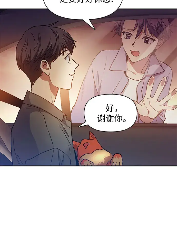 漫画《我培养的s级们》第40话 暂时先装弱第11张图