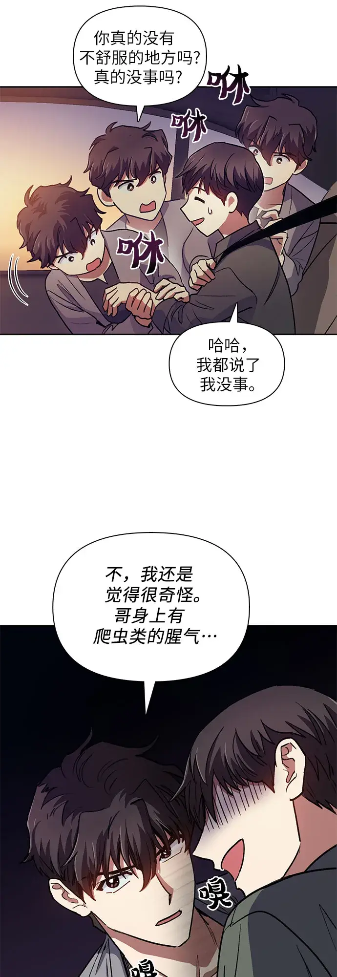 漫画《我培养的s级们》第40话 暂时先装弱第17张图