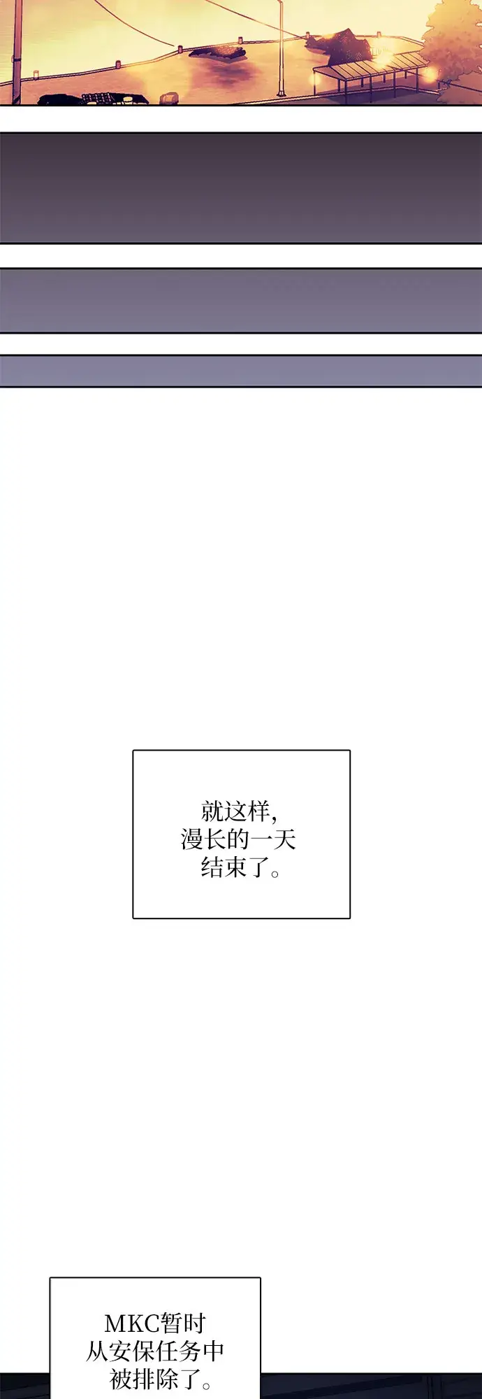 漫画《我培养的s级们》第40话 暂时先装弱第19张图