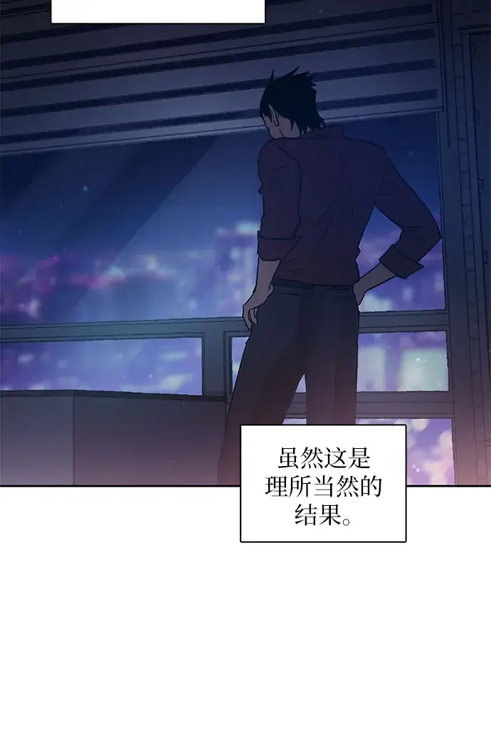 漫画《我培养的s级们》第40话 暂时先装弱第20张图